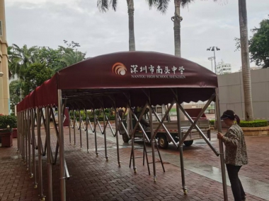 推拉篷