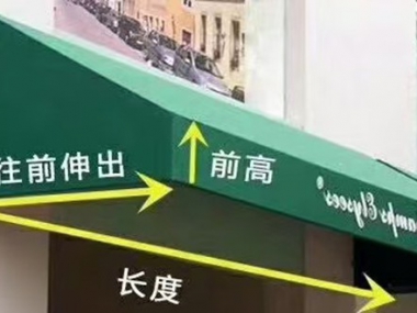 梯形雨篷